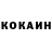 Кокаин VHQ Vladimir Tsibulsky