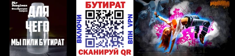 купить наркотики цена Корсаков Бутират бутандиол
