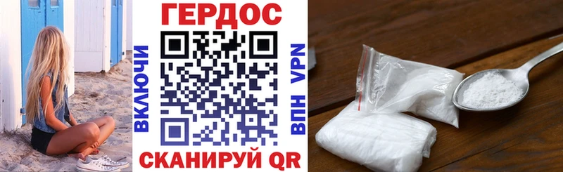 что такое наркотик  Корсаков  ГЕРОИН VHQ 