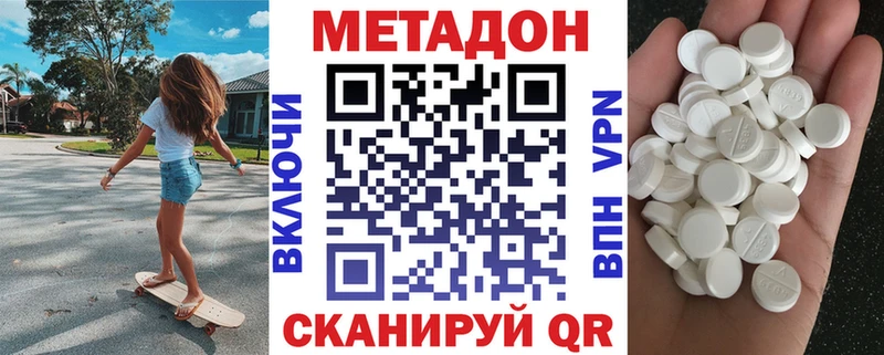 где купить   Корсаков  блэк спрут ссылка  МЕТАДОН мёд 
